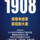 “河南新增3例本土确诊6例本土无症状” 河南新增本土确诊3例无症状22例？