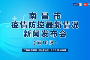 福建省疫情最新情况-福建省疫情最新情况 最新消息