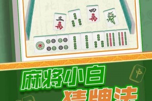 玩家攻略“山水麻将免费开挂教程”其实真的确实有挂