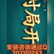 玩家必读“微乐辽宁麻将万能开挂器通用版”万能开挂器通用版