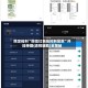 限定福利“微信红包挂控制尾数”开挂神器{透视辅助}全揭秘