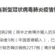浙江新增5例本土确诊其中杭州4例〃浙江新增5例本土确诊其中杭州4例病例