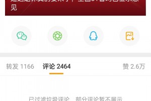 31省新增本土确诊3例-31省新增确诊92例 本土73例