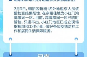 山东疫情速报最新〃山东疫情速报最新数据