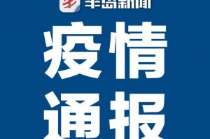 湖南昨日新增确诊病例8例〃湖南新增确诊病例今天