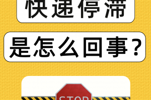 快递什么时候停2021.快递什么时候停运放假