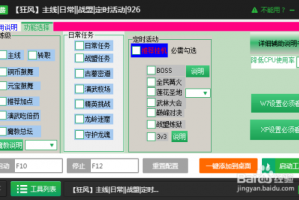 教程辅助“多乐山东麻将如何开挂”开挂(透视)辅助神器