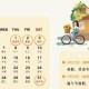 「2024年放假日历表」〃2024年放假日历表法定节假日