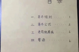 传递经验“手机打麻将有赢的规律吗”开挂神器安装下载