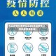 息县疫情分布地区图表(息县疫情分布地区图表查询)