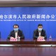 黑龙江省哈尔滨疫情︰(黑龙江省哈尔滨疫情分布图)