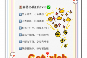玩家必读“微乐浙江麻将必赢神软件下载安装”万能开挂器（确实有挂）