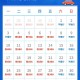 “郑州限号2022年1月限号” 郑州限号查询1月份？