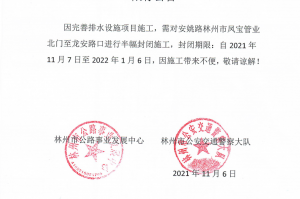郑州限号2021最新通知10月份,郑州限号10月查询