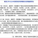 31省区市新增本土确诊81例,31省区市新增本土确诊5例
