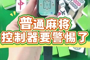 科普实测“微乐福建麻将万能开挂助手”万能开挂器（确实有挂）