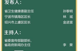 杭州疫情发布会,杭州疫情发布会几点开始