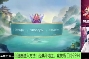 推荐一款“JJ斗地主外卦软件”其实确实有挂