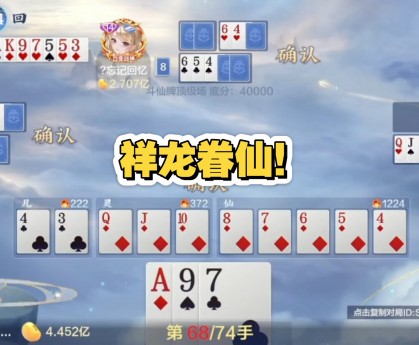 传递经验“欢乐斗地主发牌规律”的确是有挂