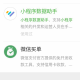 玩家必看教程“微信小程序讯奇麻将究竟可以开挂是真的吗”小程序必赢神器（开挂教程）