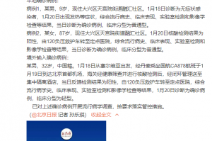 北京九区报告确诊病例︰(北京8个区已报告确诊病例)