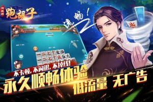 分享实测“牵手跑胡子开挂视频”详细分享开挂