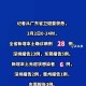 「31省新增确诊24例其中本土8例」〃31省新增本土确诊23例
