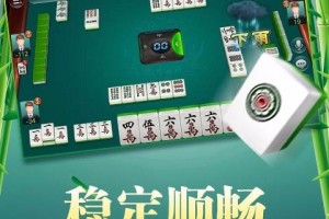解析分享“微乐龙江麻将开挂教程”分享装挂详