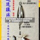 教程开挂辅助“牵手跑得快如何刷好牌”开挂辅助脚本+详细开挂
