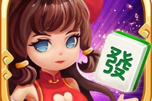 我来告诉你“乐游麻将开挂器下载”(必胜开挂神