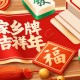 推荐一款“微乐亲友房开挂神器多少钱一个”万能开挂器通用版