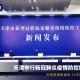 【内蒙古本轮疫情4天新增感染者90例/内蒙古疫情新增消息今天1】