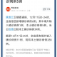 31个省新增46例确诊病例,31个省新增确诊病例30例