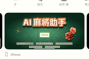 玩家必备“手机雀神麻将可以开挂的软件”开挂通用版（必备神器）