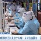 「大朗疫情最新情况今天」〃大朗新冠肺炎最新情况