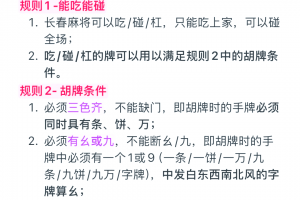 分享科普“微乐麻将挂先试用后付款”真实开挂技巧分享