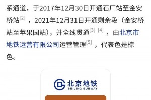 【北京昨日新增确诊11例/北京昨日新增确诊病例轨迹】