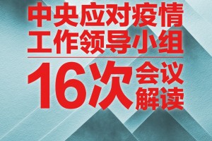 肺炎今天新闻最新-start page