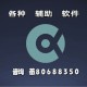 辅助神器“德州局wepoker透视软件怎么用”开挂详细教程