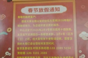 春节快递停运时间2024年〃2020年春节快递停运时间表一览