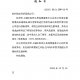 哈尔滨新增20例︰(哈尔滨新增确诊20例)