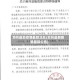 郑州最新疫情最新消息(郑州最新疫情最新公告)
