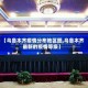 【乌鲁木齐疫情分布地区图,乌鲁木齐最新的疫情等级】