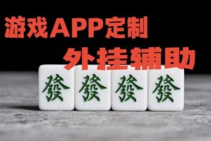 推荐一款“wepoker网页版万能开挂器免费”助赢开挂器（安装教程）