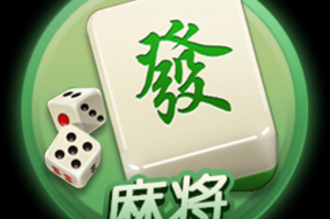 今日盘点“微乐手机麻将自建房输赢规律”必赢神器通用版