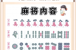 介绍一款“蜀山麻将开挂通用版”开挂神器安装下载