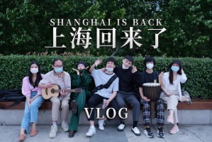 上海什么时候解封恢复正常出行︰(上海何时全面解封)
