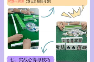 玩家必看教程“微乐麻将小程序怎么打才能赢”开挂器软件安装