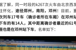 北京一病例隐瞒行程被立案.北京一确诊者隐瞒行程不配合