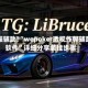 教程辅助!“wepoker透视作弊辅助软件”详细分享装挂步骤